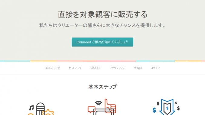 Gumroad Gumroad