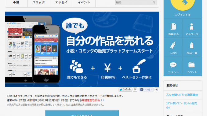 e1ba2d1fe01f1e5e58ca729ff7787875 でんでんコンバーター