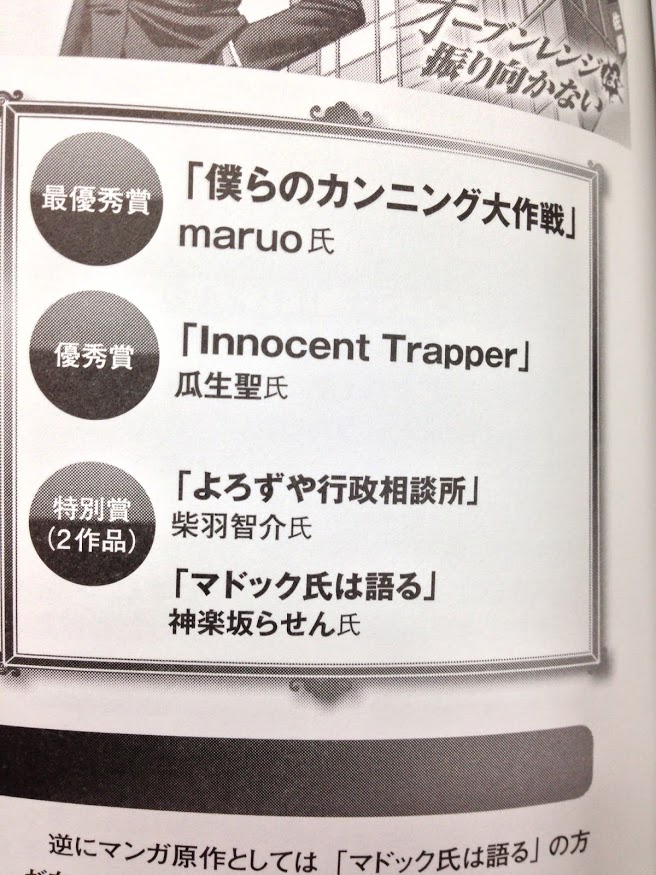 HackerJapan 2013年1月号