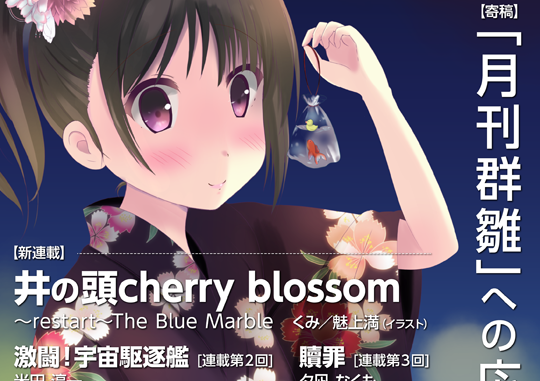 cover1_promotion_w540-2