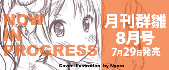 teaser-advertising