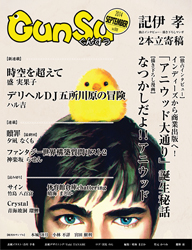 月刊群雛 2014年09月号