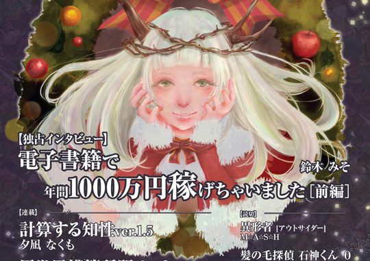 cover1_promotion_w540-12