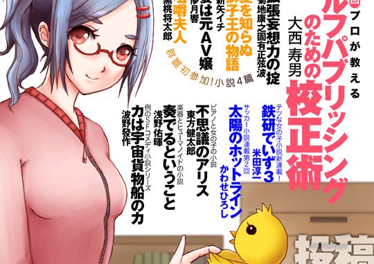 cover1_promotion_w540-5