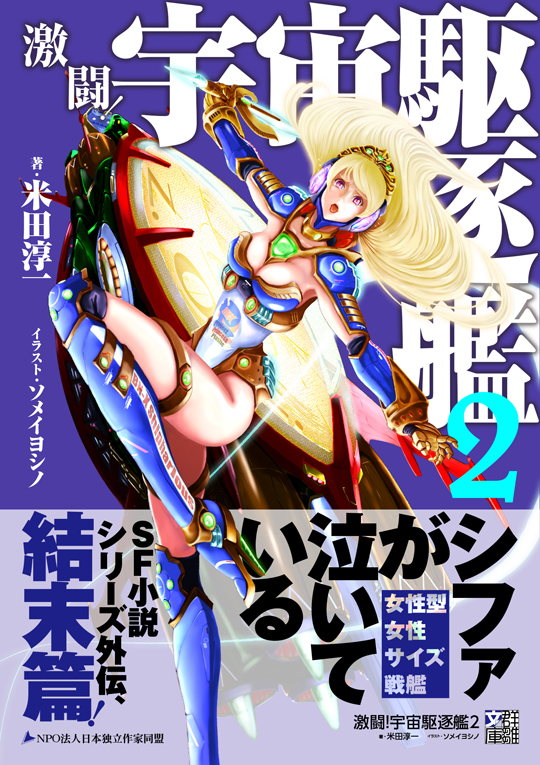 〈群雛文庫〉
