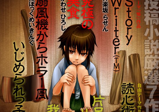 cover1_promotion_w540
