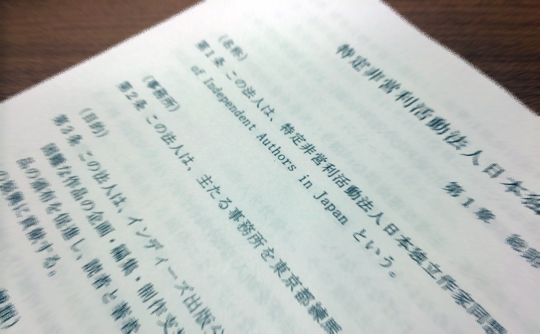 Articles-of-Incorporation