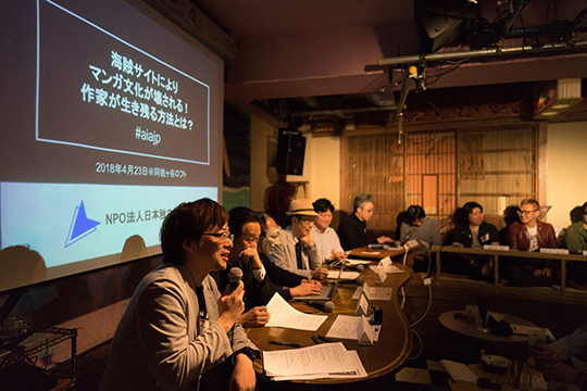 aiajp イベントの様子