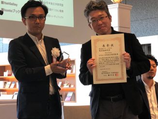 電流協アワード