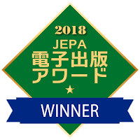 jepa awards 2018