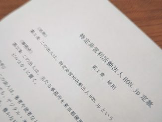 定款