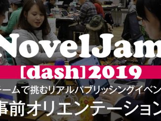 NovelJam'[dash] 2019