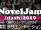 NovelJam'[dash] 2019