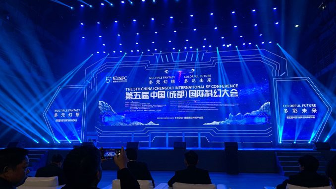 image 第5回成都国際SF大会の様子