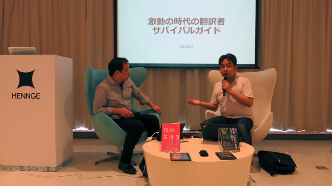 image1 激動の時代の翻訳者・サバイバルガイド