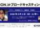 HON.jpブロードキャスティング #2