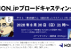 HON.jpブロードキャスティング