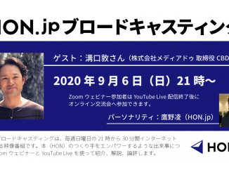 HON.jpブロードキャスティング