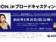 HON.jpブロードキャスティング