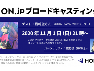 HON.jpブロードキャスティング