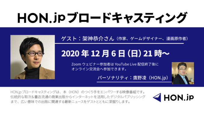 honjp HON.jpブロードキャスティング