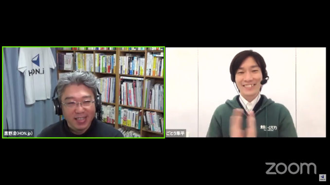 HON.jpブロードキャスティング