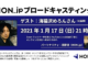 HON.jpブロードキャスティング