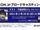 HON.jpブロードキャスティング
