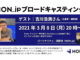 HON.jpブロードキャスティング