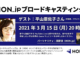 HON.jpブロードキャスティング