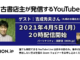 HON.jp News Casting