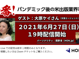 HON.jp News Casting