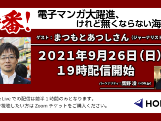 HON.jp News Casting