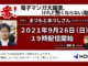 HON.jp News Casting
