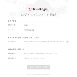 ログインパスワード作成画面
