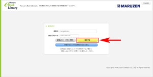 Maruzen eBook Libraryのログイン画面