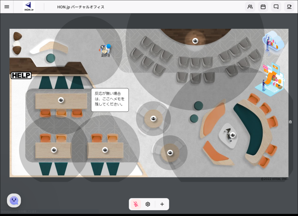 oViceで声の届く範囲
