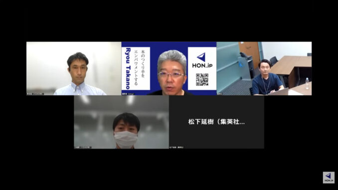 【画像】「出版DX基盤『MDAM（エムダム）』開発背景や導入効果について」の映像スクリーンショット