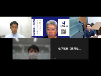 【画像】「出版DX基盤『MDAM（エムダム）』開発背景や導入効果について」の映像スクリーンショット