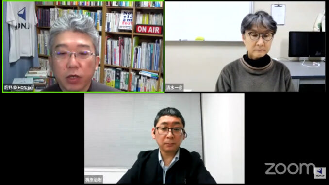 【画像】清水一彦氏（右上）、梶原治樹氏（下）、鷹野