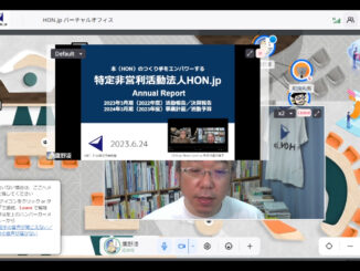 第8期通常総会の様子