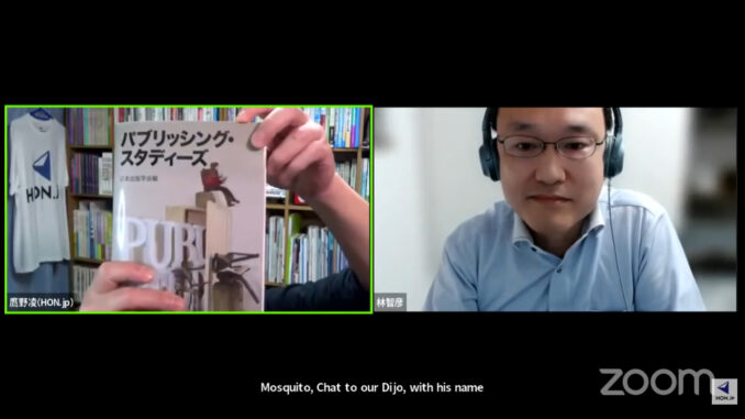 【画像】林智彦氏と『パブリッシング・スタディーズ』