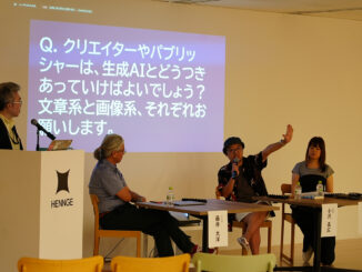左から司会の鷹野凌（HON.jp）、藤井太洋氏、小沢高広氏、浅井愛氏の順。質問は「Q. クリエイターやパブリッシャーは、生成AIとどうつきあっていけばよいでしょう？ 文章系と画像系、それぞれお願いします。」