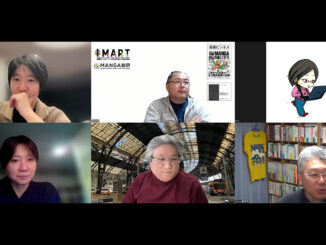 左上：大西隆幸さん（メディアコンサルタント）、中上：菊池健さん（一般社団法人MANGA総合研究所所長）、右上：libroさん（ライター）、左下：古幡瑞穂さん（出版業界ニュースまとめ発行人）、中下：西田宗千佳さん（フリージャーナリスト）、右下：鷹野凌（HON.jp News Blog編集長）