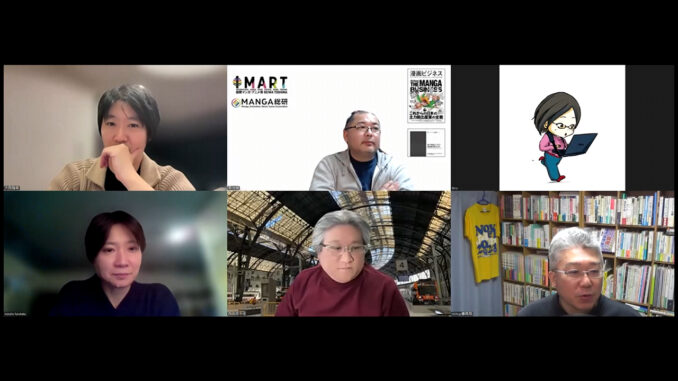 左上：大西隆幸さん（メディアコンサルタント）、中上：菊池健さん（一般社団法人MANGA総合研究所所長）、右上：libroさん（ライター）、左下：古幡瑞穂さん（出版業界ニュースまとめ発行人）、中下：西田宗千佳さん（フリージャーナリスト）、右下：鷹野凌（HON.jp News Blog編集長）