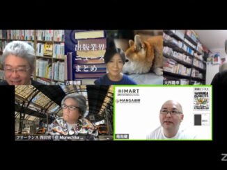 左上：鷹野凌（HON.jp News Blog編集長）、中上：古幡瑞穂（出版業界ニュースまとめ発行人） 、右上：大西隆幸（メディアコンサルタント）、左下：西田宗千佳（フリージャーナリスト / 司会進行）、右下：菊池健（一般社団法人MANGA総合研究所所長）、画像なし：libro（ライター）