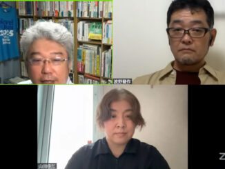 【Zoomスクショ】下段：山田佳江、右上：波野發作、左上：鷹野凌